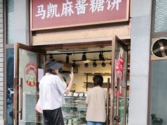 -马凯餐厅(地安门店)