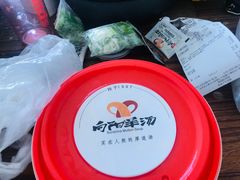 -向阳羊汤(千峰店)
