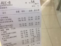 账单-谭鸭血老火锅(龙湖宝山天街店)