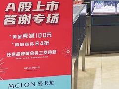 -嘉兴戴梦得购物中心