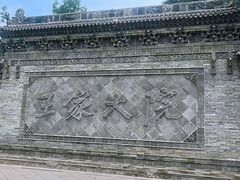 -山西王家大院