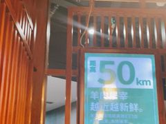 -郑喜旺烧烤(郑州总店)