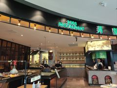 -弄堂里(新天地店)