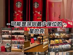 -星巴克(深圳湾口岸分店)