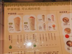 -宝珠奶酪(北京国瑞城购物中心店)