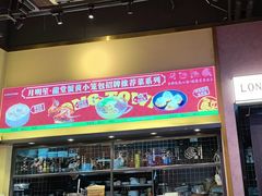 -龍堂蟹黄小笼包(万家丽店)