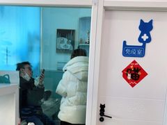 -纳吉亚猫专科动物医院·北北分院