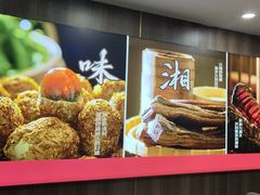 -湘中缘·湖南菜(娄底驻京办店)