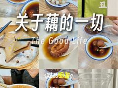 -藕韵(东关街店)