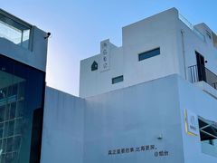 -海岛日记(养马岛店)