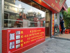 门面-黄连大头华烧鹅店(大良店)