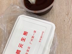 -腾元生煎(西华路店)
