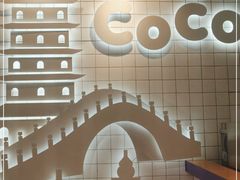 -CoCo都可(湖滨银泰店B区店)