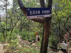 -虞山风景区