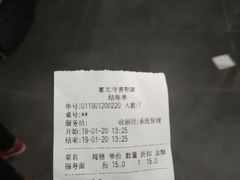 账单-重元寺香积厨素斋馆