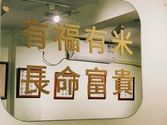 -福米小馆