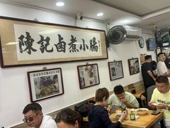 -陈记卤煮小肠