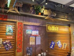 -萍姐火锅·公路夜市(南京新街口店)