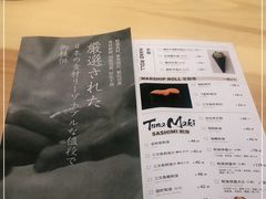 -Tuna maki寿司(园区永旺店)