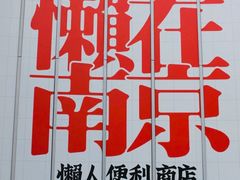 -金茂览秀城