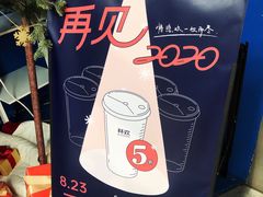 -杯欢制茶(三里屯店)