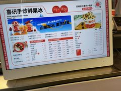 -喜识·冰糖葫芦·炒酸奶(西美花街店)