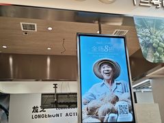 -Yee3·三号椰·椰子炒冰(上海中山公园龙之梦店)