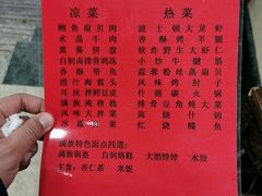 菜单-乔家满族八大碗(流水沟店)