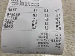 账单-蘑菇餐厅(小火瓦巷店)