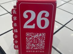 -肥汁米蘭香港米线(长宁来福士店)