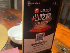 -大良毋米粥 · 粥底火锅(岭南天地店)