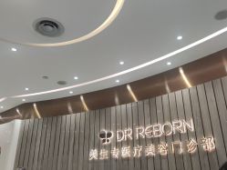 -DR REBORN美容·养发·身体