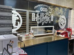 -虎头局·渣打饼行(五一新干线店)