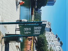 -皇家御河游(紫御湾码头)