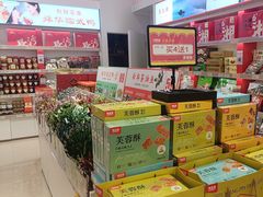 -舜华临武鸭·湖南零食特产(三王街店)