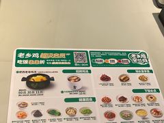 -老乡鸡(无为米芾广场店)