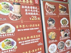 -清真盛志望麻酱酿皮·非遗老字号