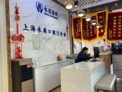 -永信齿科·永典口腔门诊部(浦东店)