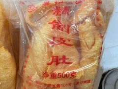 -易记皮肚面(明瓦廊店)