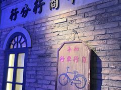 -和平菓局(王府井店)