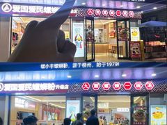 -螺小丰柳州螺蛳粉(广西大学店)
