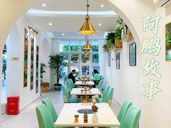 -阿鹏故事野生菌火锅(古城店)