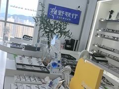 -视野联行眼镜·蔡司·尼康战略合作店(城西银泰店)