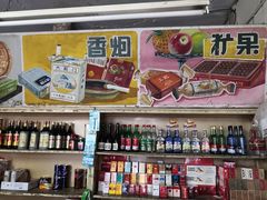 零售区-赵府街副食店