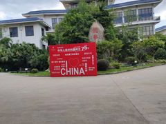 -厦门悦华酒店