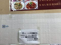 -吴记口味馆