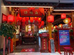 门面-谭鸭血老火锅(万象九宜城店)