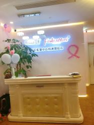 -时尚妈咪产后修复中心