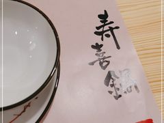 -牛匠和牛寿喜锅(西安总店)