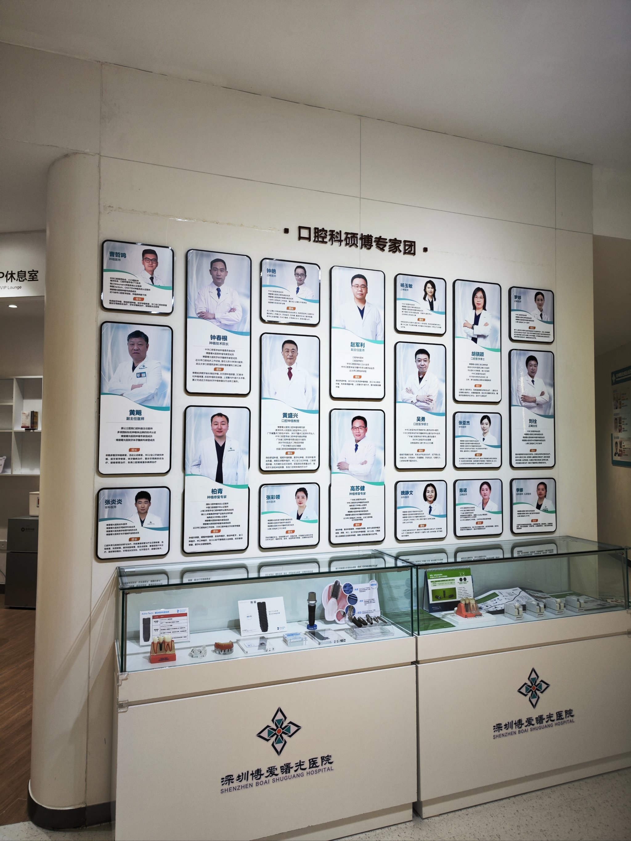 关于首都医科大学附属北京口腔医院特色医疗跑腿代挂联系的信息